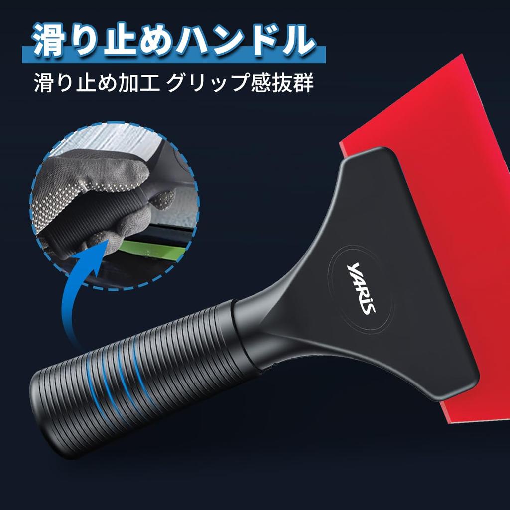 Yaris Car Film Scraper Water Scraper Plastic Scraper Rubber Scraper