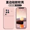 Applicable To Vivox11pro Mobile Phone Case Protective Case Liquid Soft Silicone All-inclusive Anti-drop Male and Female Shell