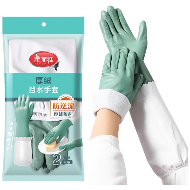 Meiliya Reusable Waterproof Household Gloves