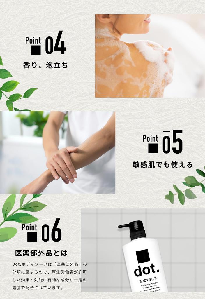 dot Deodorant Body Soap for for Armpit Body and Body 95g Care Men, 450mL, Sweat, Odor, Odor, Quasi-Drug, All-in-One Gel, (Body Set)