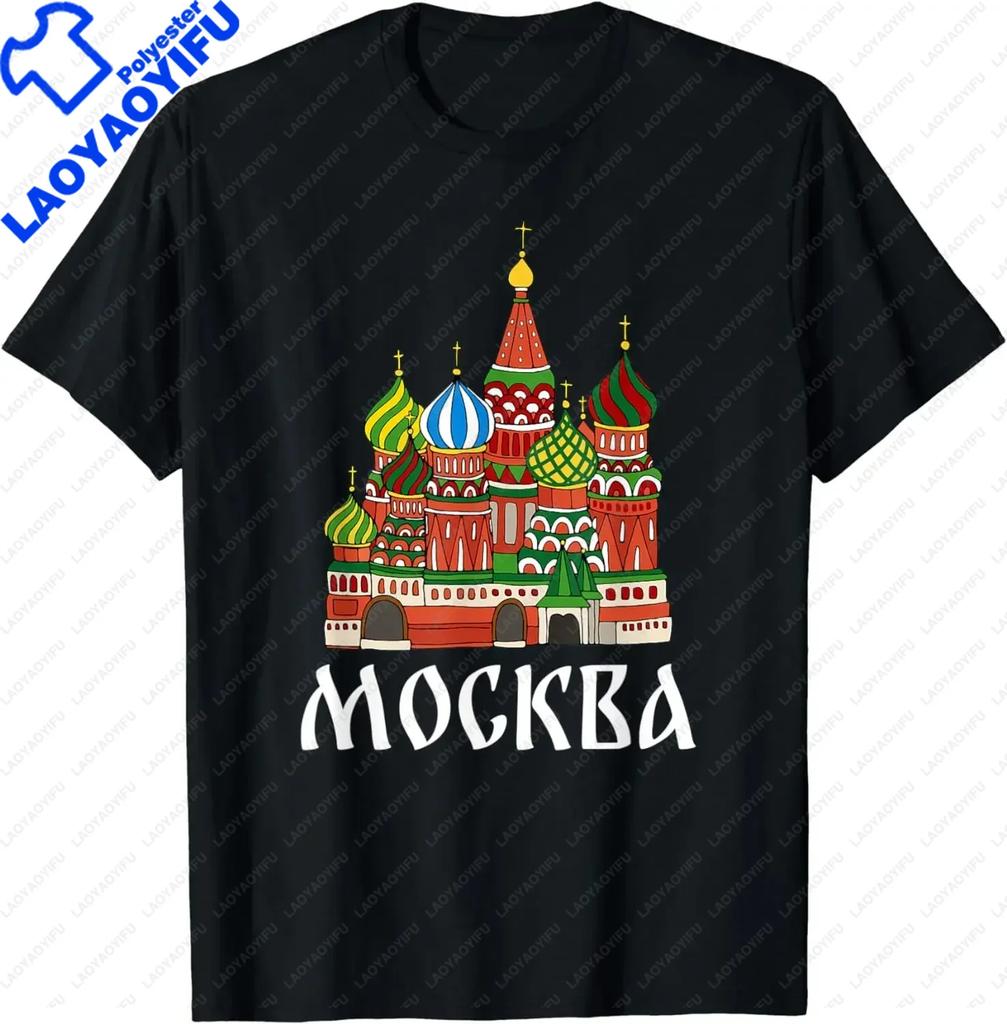 Moscow Russia Russian Moskva Cyrillic USSR Gift TShirt  Women Unisex Clothing Tee Tops Ropa Mujer Tops Tshirt  Y2k Clothes