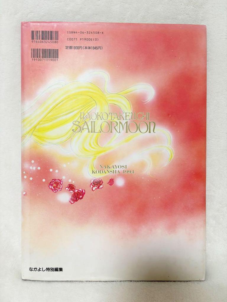 [USED] Sailor Moon Original Art Collection II First Edition No.2 Illustration Collection