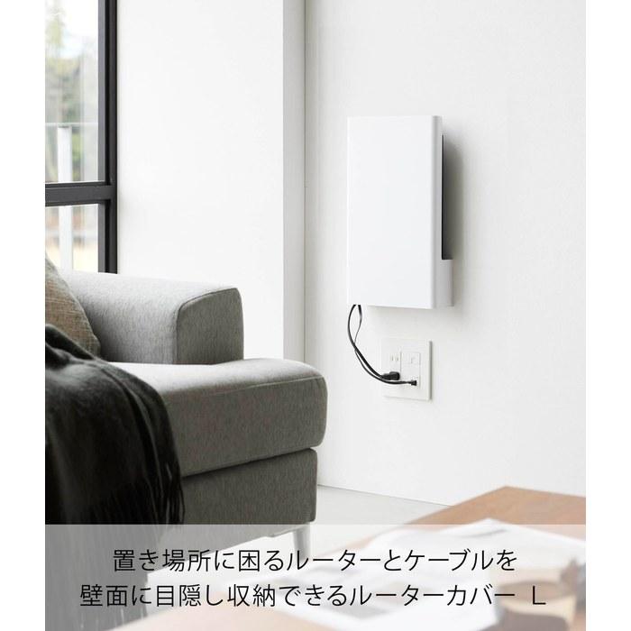 Yamazaki Wall Router Storage L White W21.6xD6.8xH38cm Tower