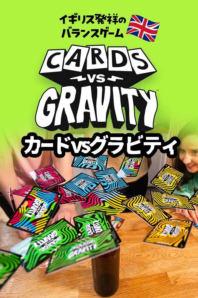 Cards Gravity Board Game Cards X Gravity Balance Game Official Japanese Product Vs. [New Type]