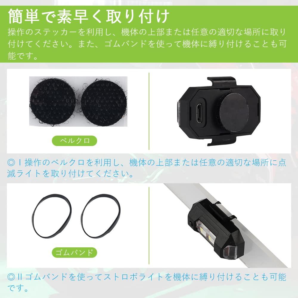 MAZERO Drone Strobe Light Flash Lamp 7 Color Switching Blinking Light Flashlight LED Light Auxiliary Light Night Signal Light White Red Green Blue