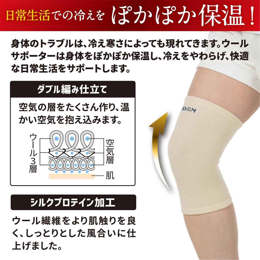 Wool Knee Immobilizes and Pain One Size Fits Made In Product Number 108878 D&M Support, Protects, Relief, Ambidextrous, All, Japan,