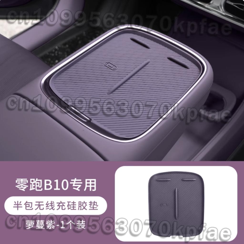 For Leapmotor B10 2025 2026 Wireless Charging Silicone Pad Central Control Silicone Storage Box Modify Accessories