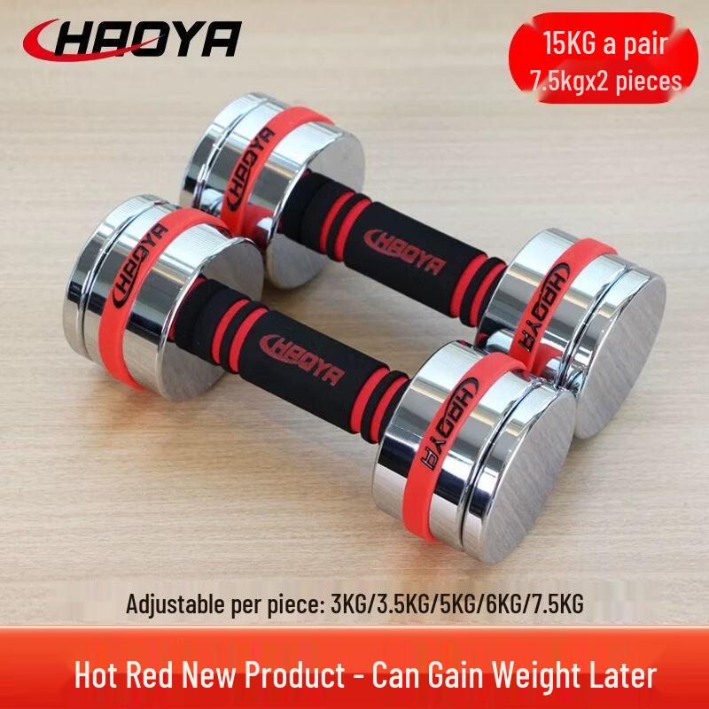 HAOYA 2.2m Electroplated Steel Barbell Bar