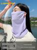 Sun Protection Mask for Women, New Model, Full Face and Neck Coverage, Cycling Sports Ear-Hanging Headscarf, Neck Protection, Ice Silk Neck Scarf