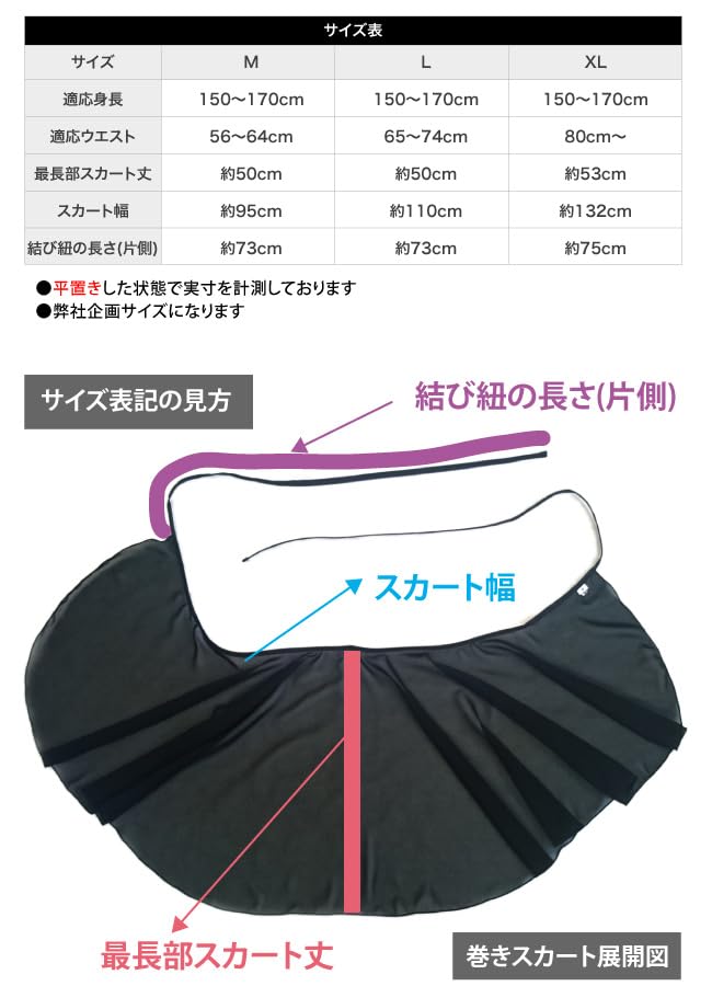 Ballet Sayori Ballet Adult Ballet Wrap Character with Ribbon Made In Chiffon Ballet Dance Wrap Skirt Skirt, [Long Skirt, Skirt] Drawstring, Japan,