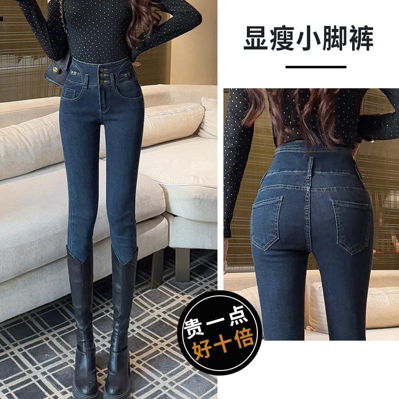 High-waisted Tight-fitting Small-footed Jeans for Women's Winter, New Velvet-breasted Pants with Belly and Hips, Pencil Boots.