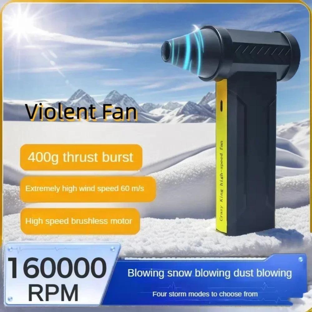 

High-Speed 160000 RPM Electric Turbo Jet Fan Powerful Dust Blower Rechargeable Brushless Motor Violent Fan 60m/s білий