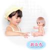Pilot Meru-chan Doll Set First Meru-chan for Ages 1 To 3 Kids Toy