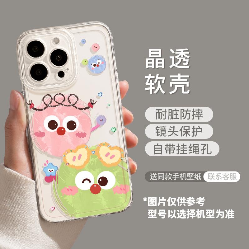 Happy hairball is suitable for Apple 16 mobile phone case iphone15promax cartoon new all-inclusive.