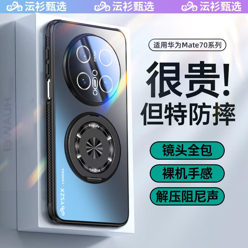 Applicable to Huawei Mate11 mobile phone case magnetic suction rotating bracket matte Mate111111 protective cover all-inclusive anti-drop