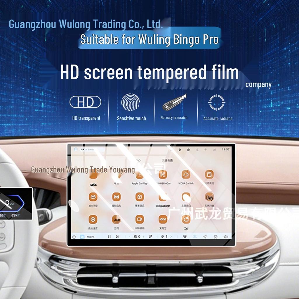 Compatible with 26 Wuling Bingo Pro Models: Tempered Film for Central Control Display, Dashboard, and Navigation Protection.