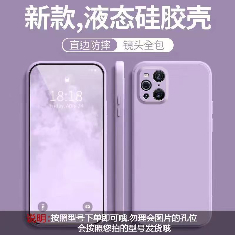 Applicable to OPPOFindX1pro mobile phone case solid color Rubik's Cube liquid all-inclusive anti-drop oppo silicone straight edge soft case