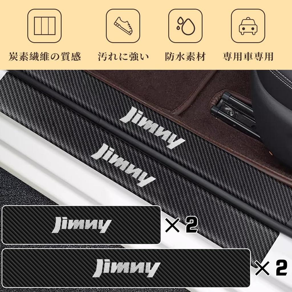 GOODGOODCAR Latest Jimny Jimny Sierra JB64W JB74W Side Step Guard Scuff Plate Jimny Jimny Sierra JB64W JB74W LA Jimny Jimny Sierra JB64W JB74W