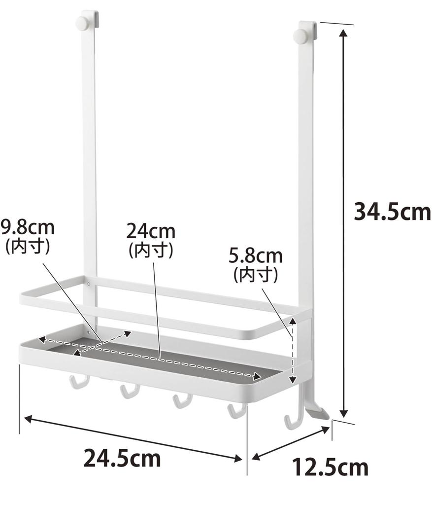 Yamazaki Jitsugyo Range Food Seasoning Rack Plate White 3128