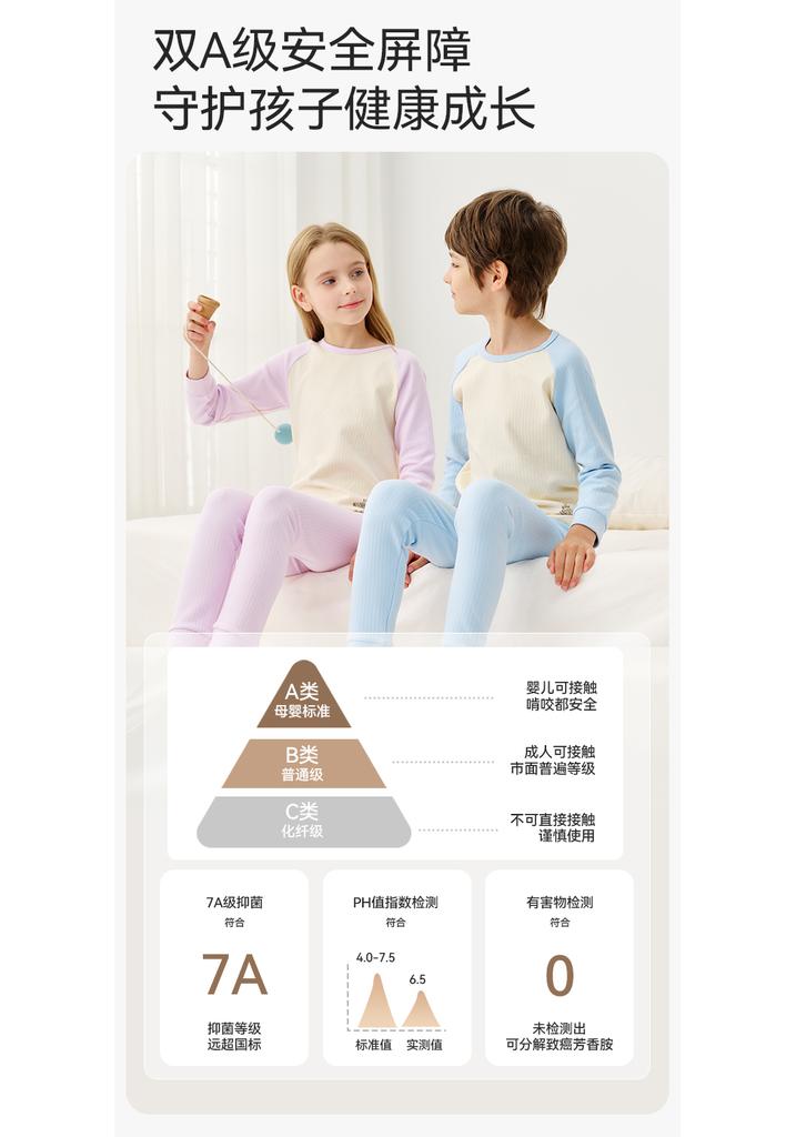 Yingshi Boys and Girls Color Blocked Pure Cotton Warm Underwear Set