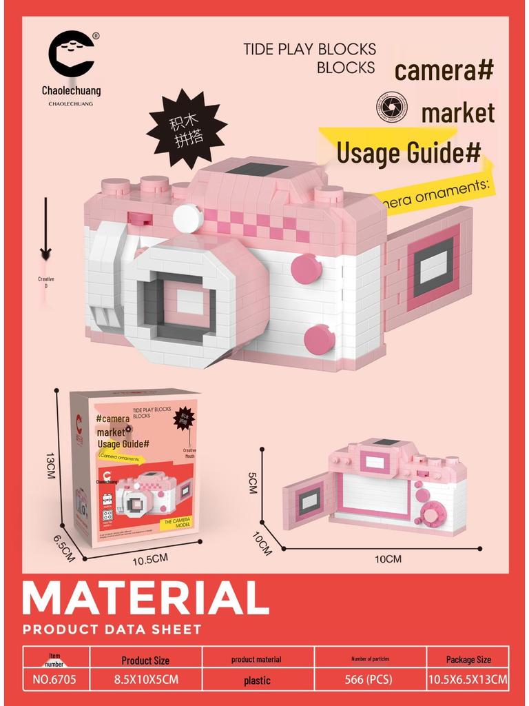 Chaolechuang DIY Camera Mini Model Building Blocks Ornaments (6705-6709)