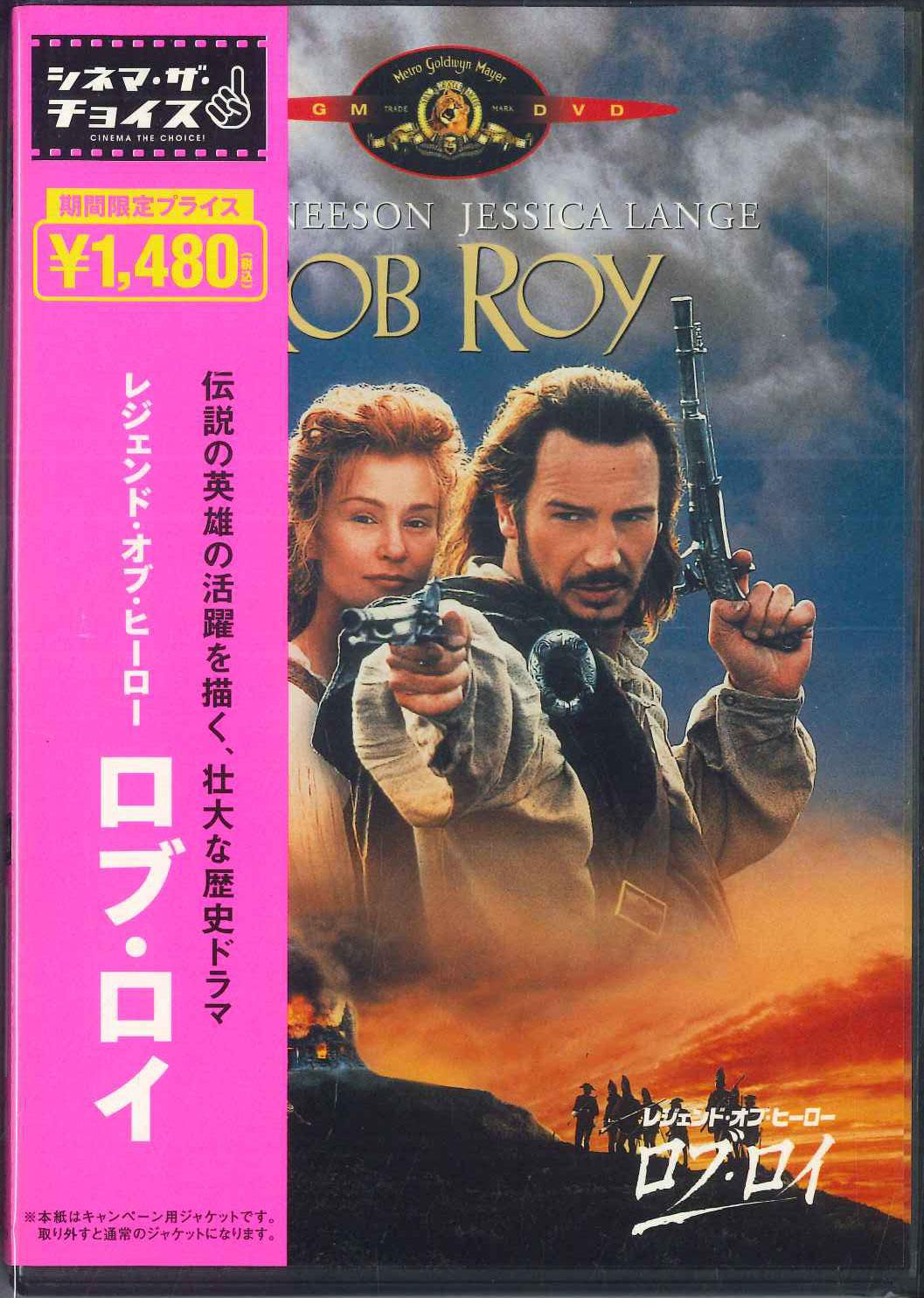 

DVD DVD - Legend Of Hiro Rob Roy TSMD80029 SONY PICTURES Japan Obi Movies & DVD Used