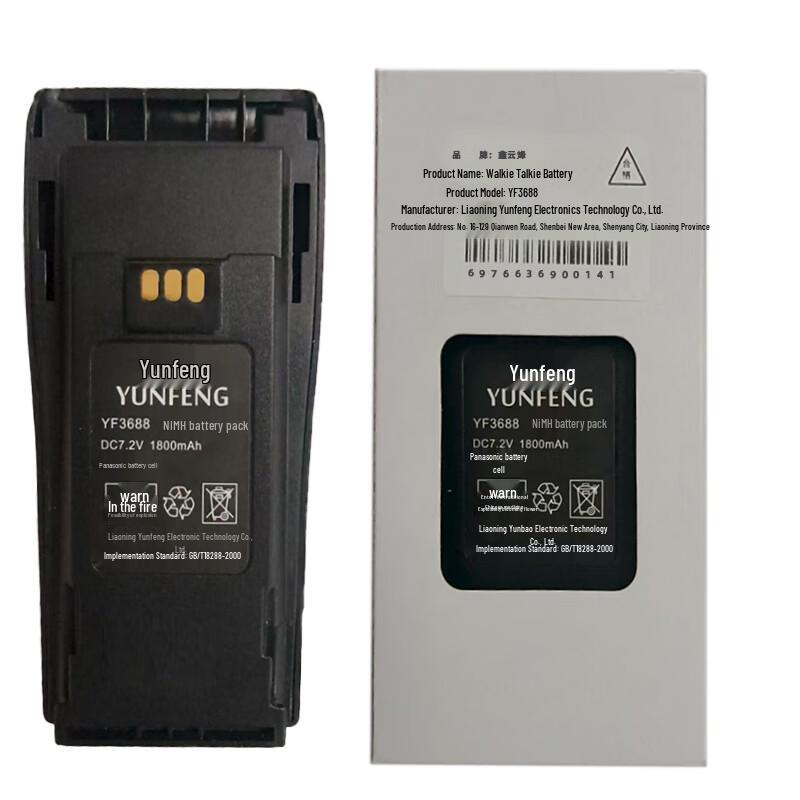 Replacement Battery for Motorola P3688 Walkie-Talkie (CN version)