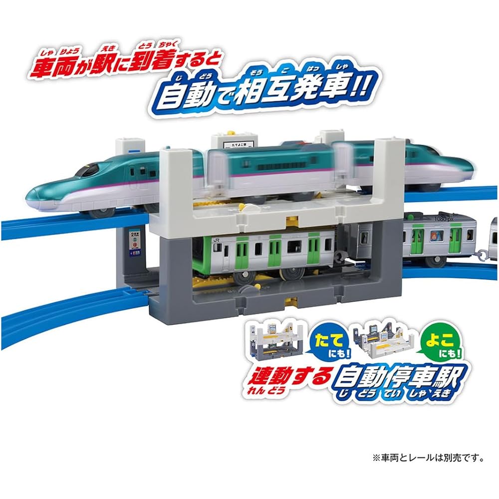 Takara Tomy Plarail J-25 Automatic Train Station Toy for Ages 3 and Up, Interactive Train Set