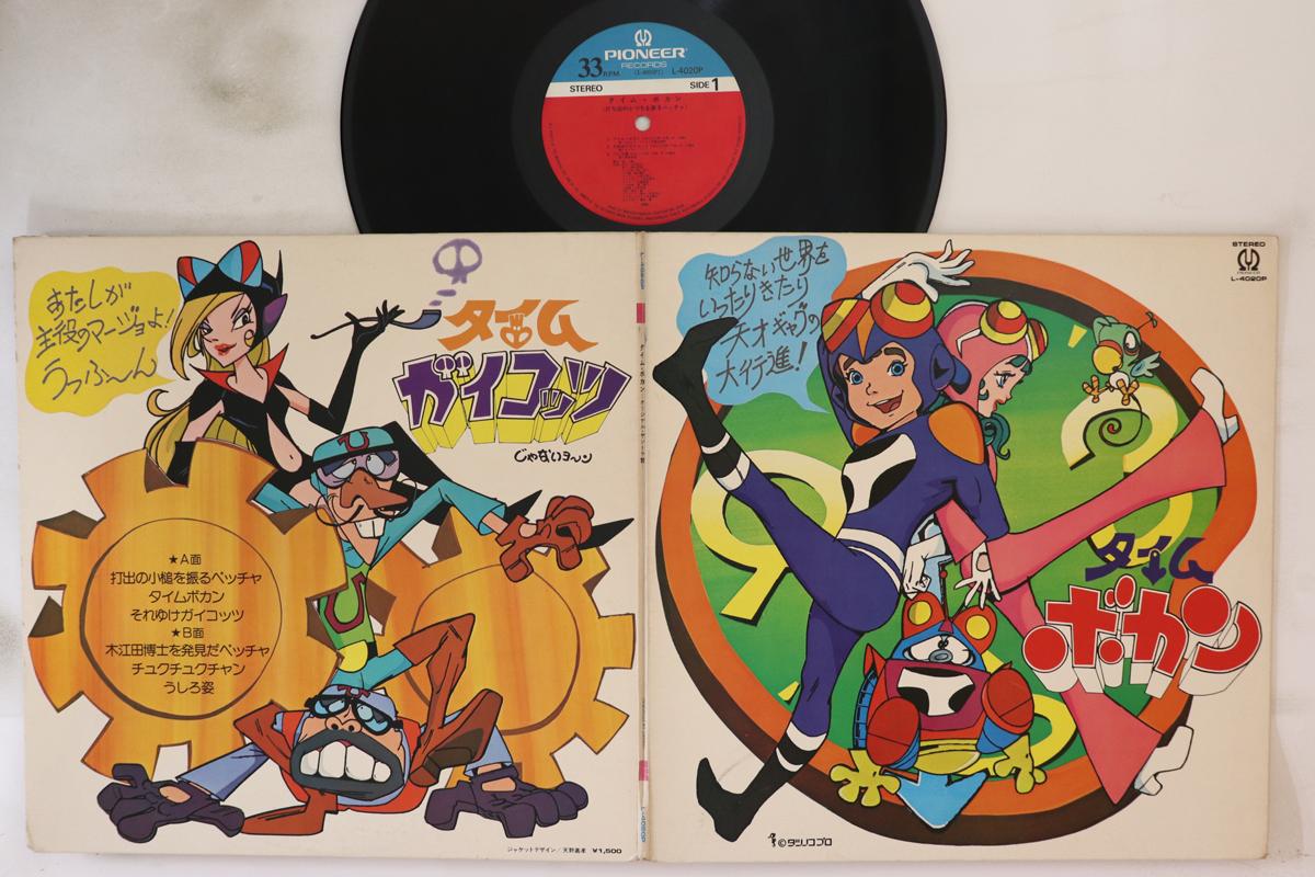 

LP Пластинка АНИМЕ - Time Bokan L4020P PIONEER Япония Аниме/Игра Б/У