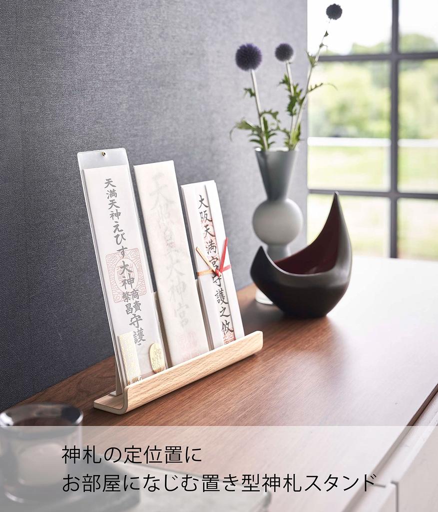 Yamazaki RIN Shinto Tablet Stand, Natural, Approx. W25 x D5 x H11cm, Simple Shinto Shrine Tablet Holder, Freestanding Type, 6142