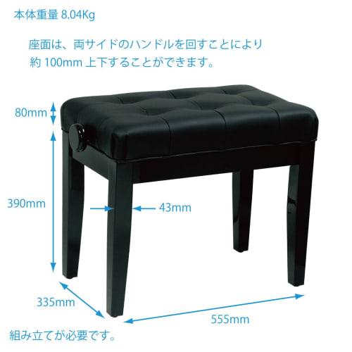 Kikutani Adjustable Height Piano Stool FS-201QZJ, Black, Seat Size 335mm X 555mm