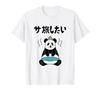 Sauna Travel Panda Sauna Lover Sauna Hat Tent Sauna Outdoor Bath Relaxation Sauna High Funny T-Shirt