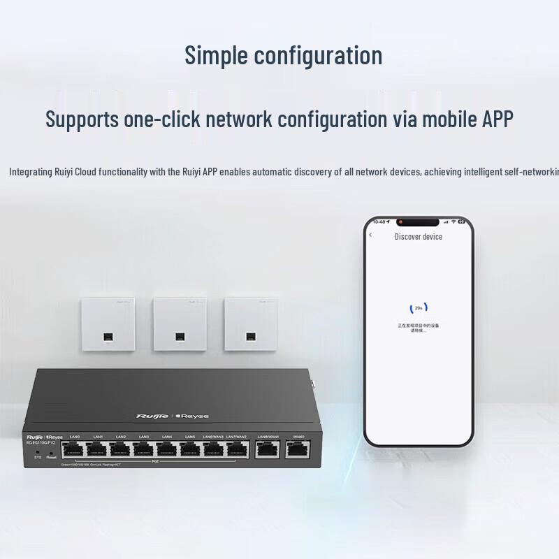 Ruijie RG-EG110G-P V2 8-Port Gigabit PoE Gateway (CN version)