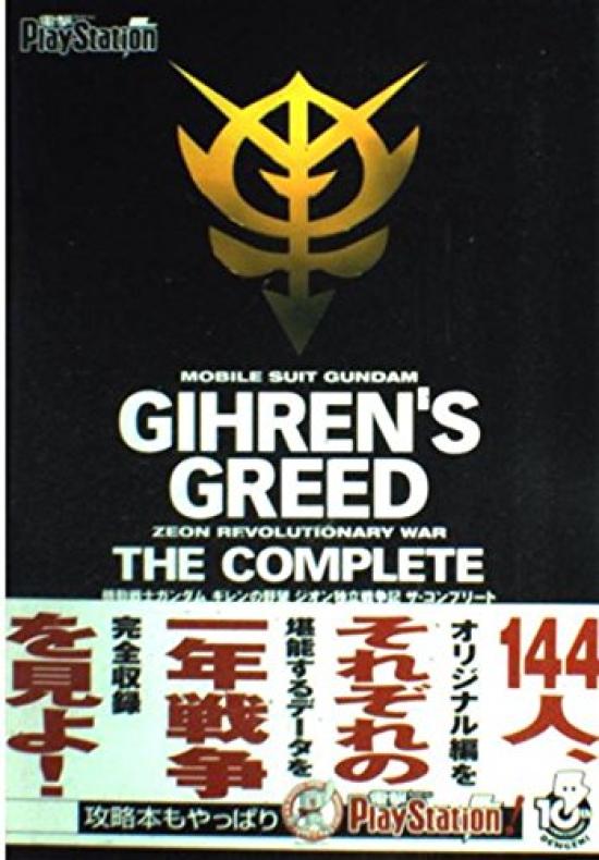 

Mobile Suit The Zeon War of The Complete Gundam Ghihren s Ambition Independence,