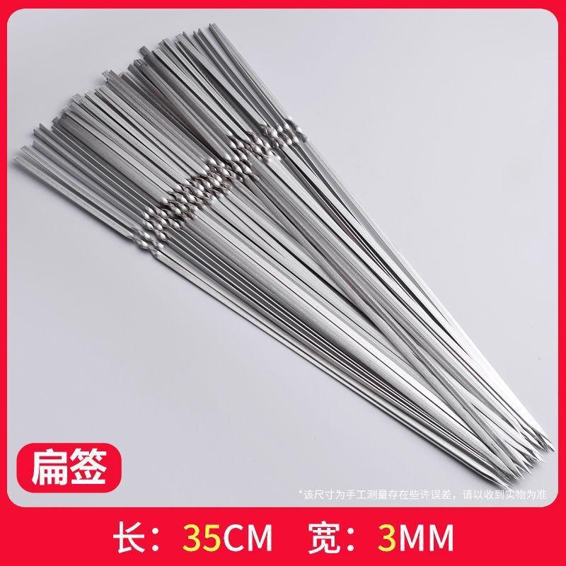 oeny Stainless Steel BBQ Skewers