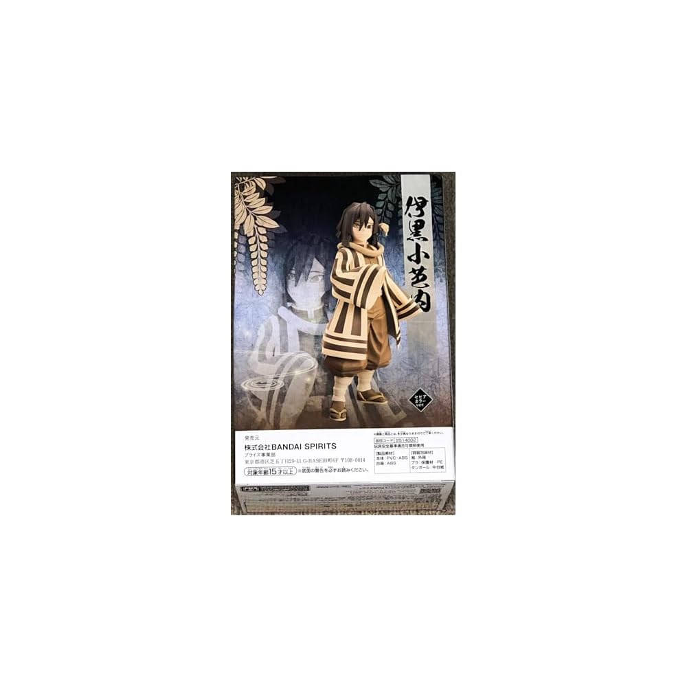 Banpresto Demon Slayer Figure Kizuna no Sou Tsukigumi Iguro Obanai Sepia Color Version