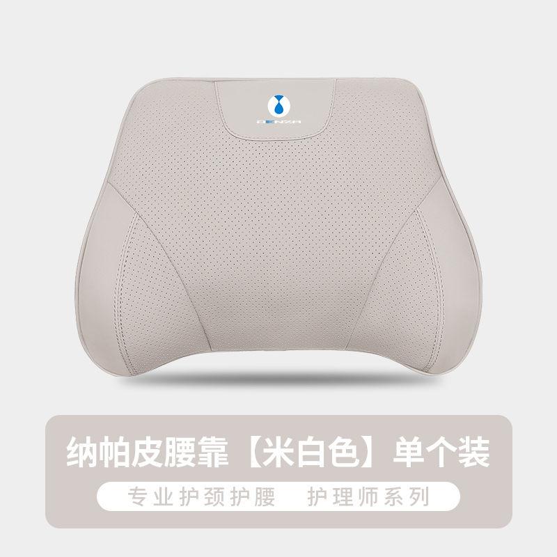 For BYD Denza D9 N7 N9 Z9 GT Car Carpet Neck Pillow Seat Cushion Lumbar Waist Support Nappa Leather Headrest Breathable Pillows