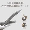 [VGP 2024 SUNNER Award Winner] LETSHOOER Cadenza 4 Wired Earphones, In-Ear Monitor Type, Beryllium Coated Dynamic Driver, Balanced Armature (BA) Type,