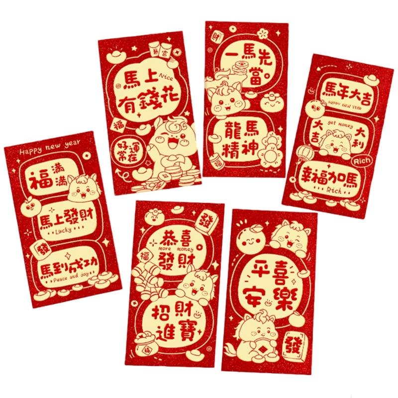 2026 Year Gold Shimming Red Envelopes Set Cartoon Animal Design Festival Styles
