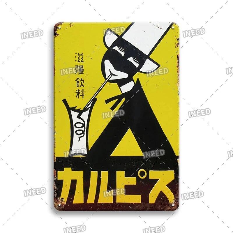 Japan Style Poster Metal Tin Sign Beer Metal Sign Wall Vintage Poster Home Bar Industrial Decor Retro Metal Plaque Wall Tin Sign