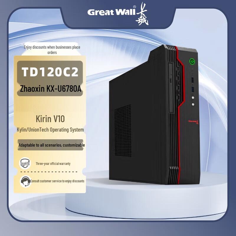 Настольный ПК Great Wall Shiheng TD120C2 (Китайская версия) Kylin KOS Trial