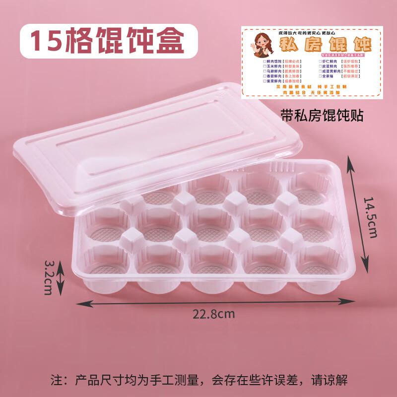 

Miao Jiayi Disposable 15-Compartment Dumpling Wonton Boxes