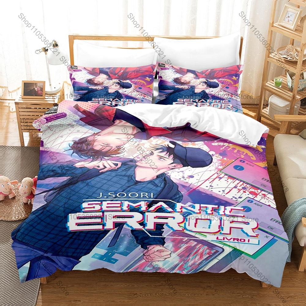 Semantic Error 3Pcs Bedding Set Duvet Cover 2 Pillowcases Campus Romance Two Main Characters Graphic Breathable Dorm Linen