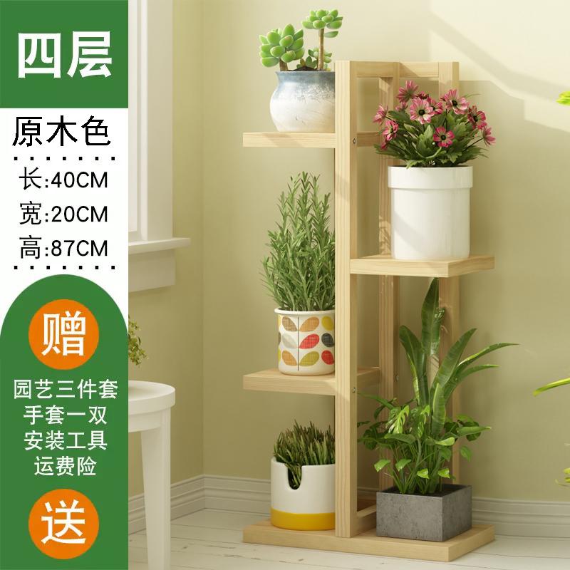 Pine Multi-Tier Plant Stand  Sturdy Freestanding Balcony Organizer  European Flower Rack for Greenery and Home Decor