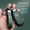 Metal Keychain Cover for Nissan Qashqai, X-Trail, Tiida, Kicks, Murano, Sylphy, Terra