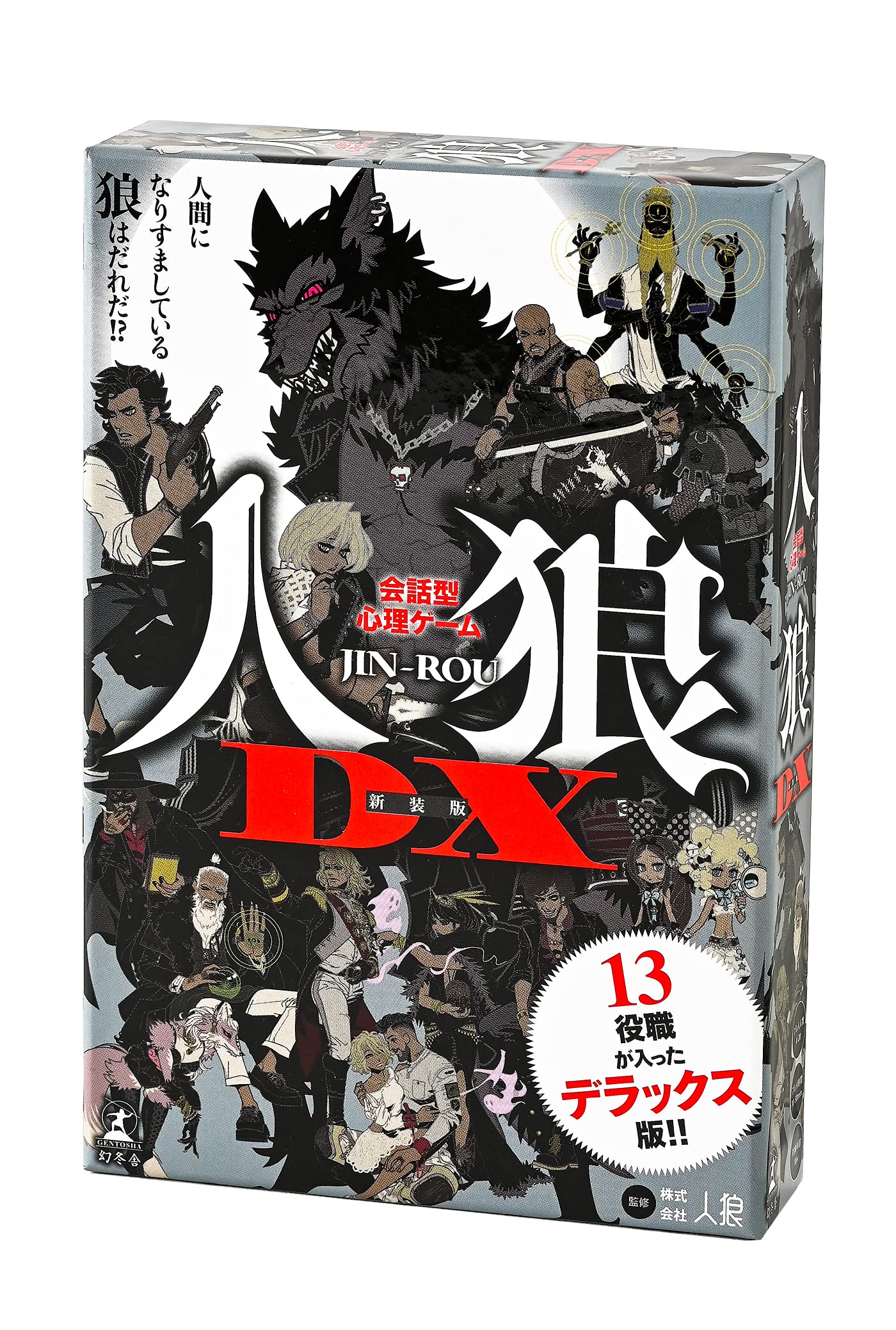 

Gentosha Разговорная психологическая игра Werewolf DX Новое издание