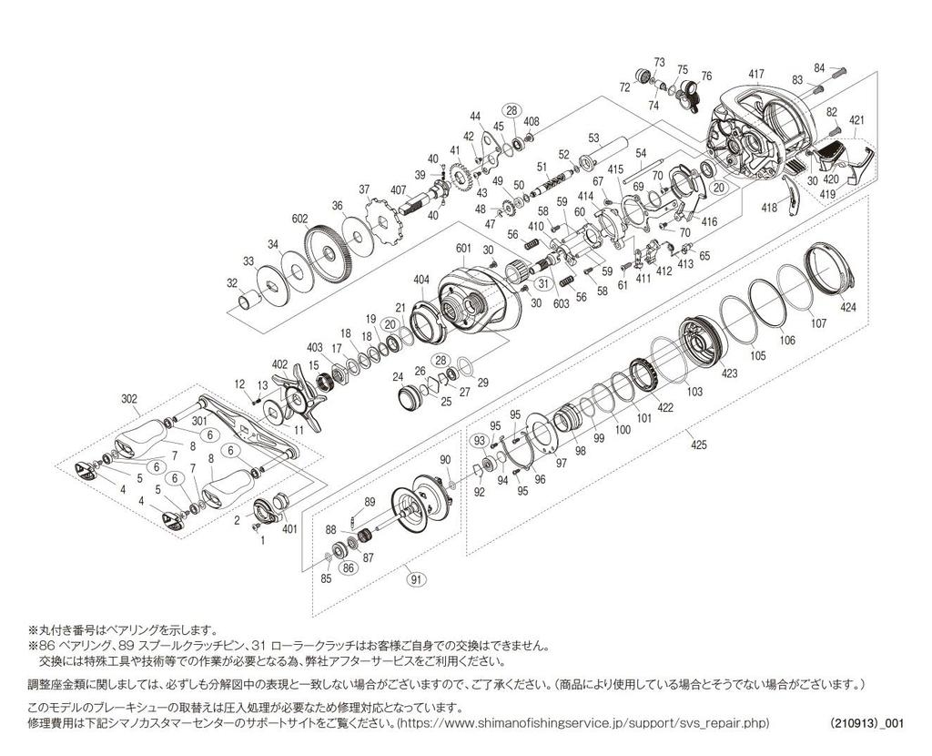 Genuine Part 22 Metanium Shallow Edition XG Spool Assembly Part 13GP5 Left-Handed (with Bearings) No.