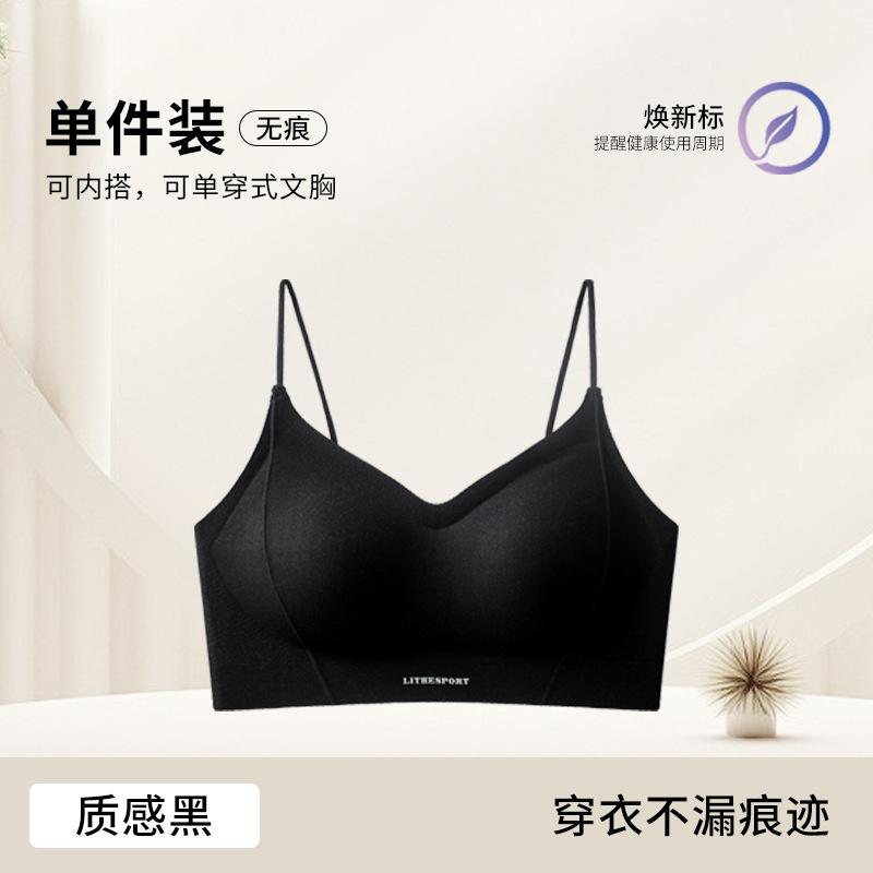 

Thin shoulder straps, yoga, sports suspenders, fixed bras, gathered small breasts, light and non-slip integrated ABC cup M [34/75abc recommended 40-50kg]