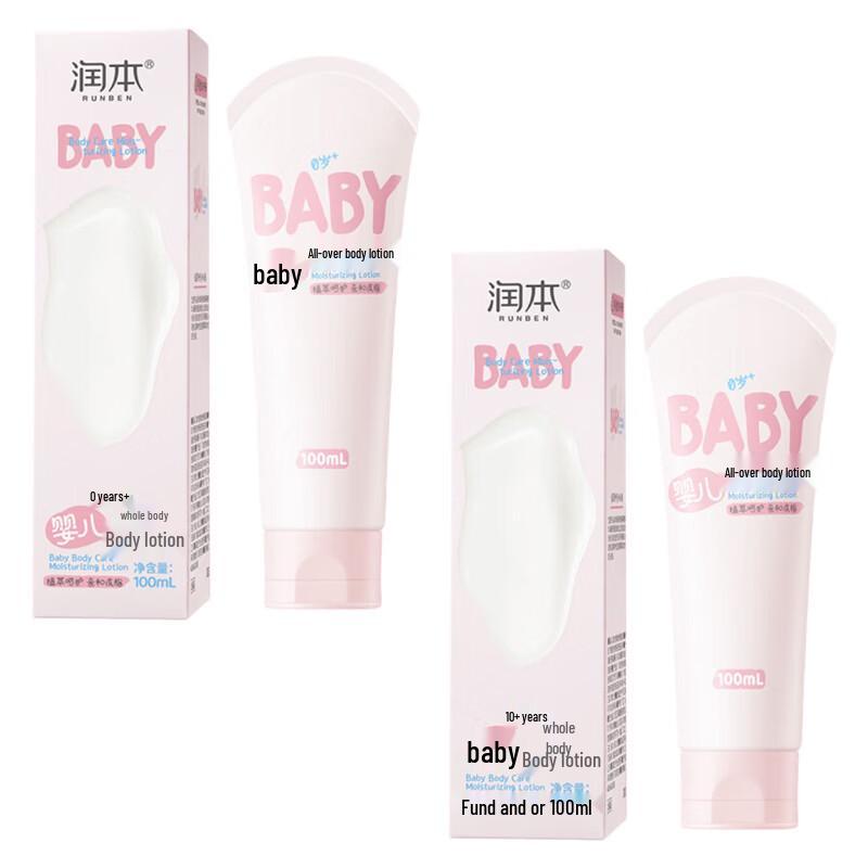 Runben Baby Soothing Moisturizing Body Lotion