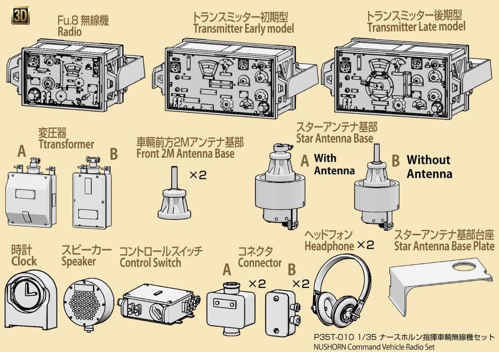 Passion Models Nashorn Command Vehicle Radio Set Dragon Border Plastic Model Parts 1/35 (for Tamiya, Models, Models) P35T-010